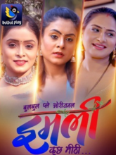 Watch Imli (2025) Online Full Movie Free