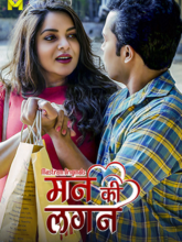 Watch Man Ki Lagan (2025) Online Full Movie Free